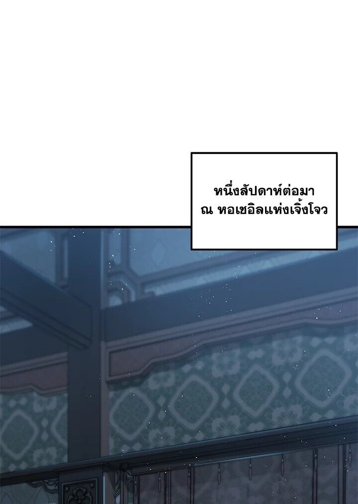 Heavenly Inquisition Sword ตอนที่ 117 1