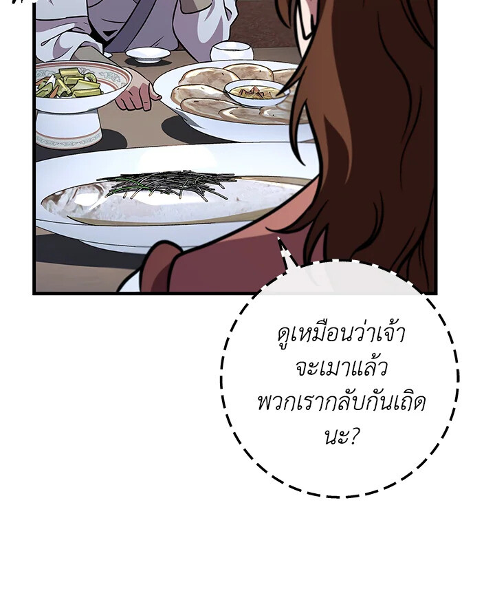 Heavenly Inquisition Sword ตอนที่ 117 12