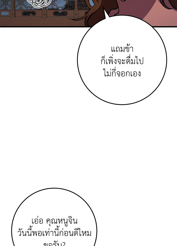 Heavenly Inquisition Sword ตอนที่ 117 14