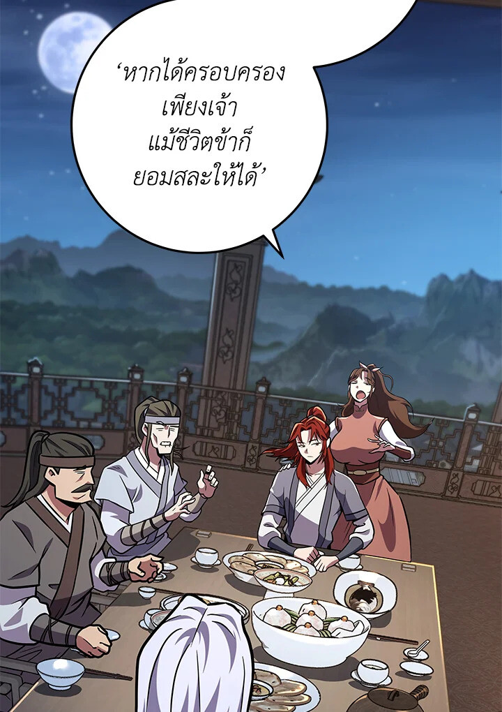 Heavenly Inquisition Sword ตอนที่ 117 5