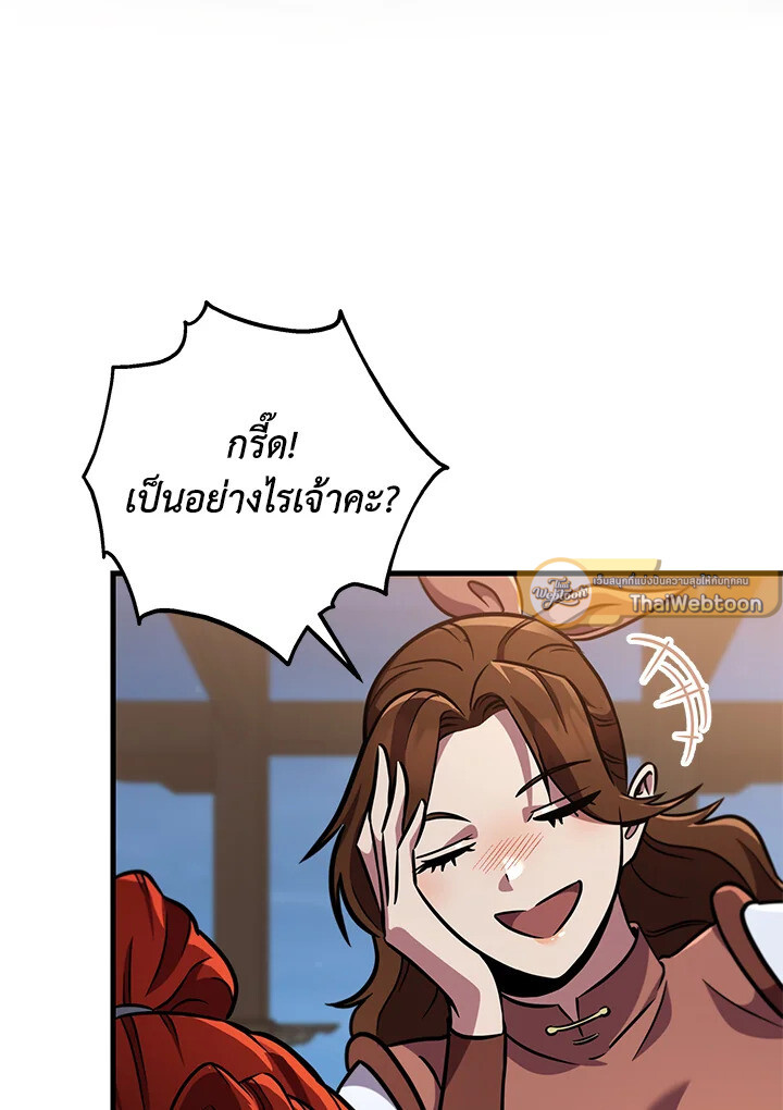 Heavenly Inquisition Sword ตอนที่ 117 7