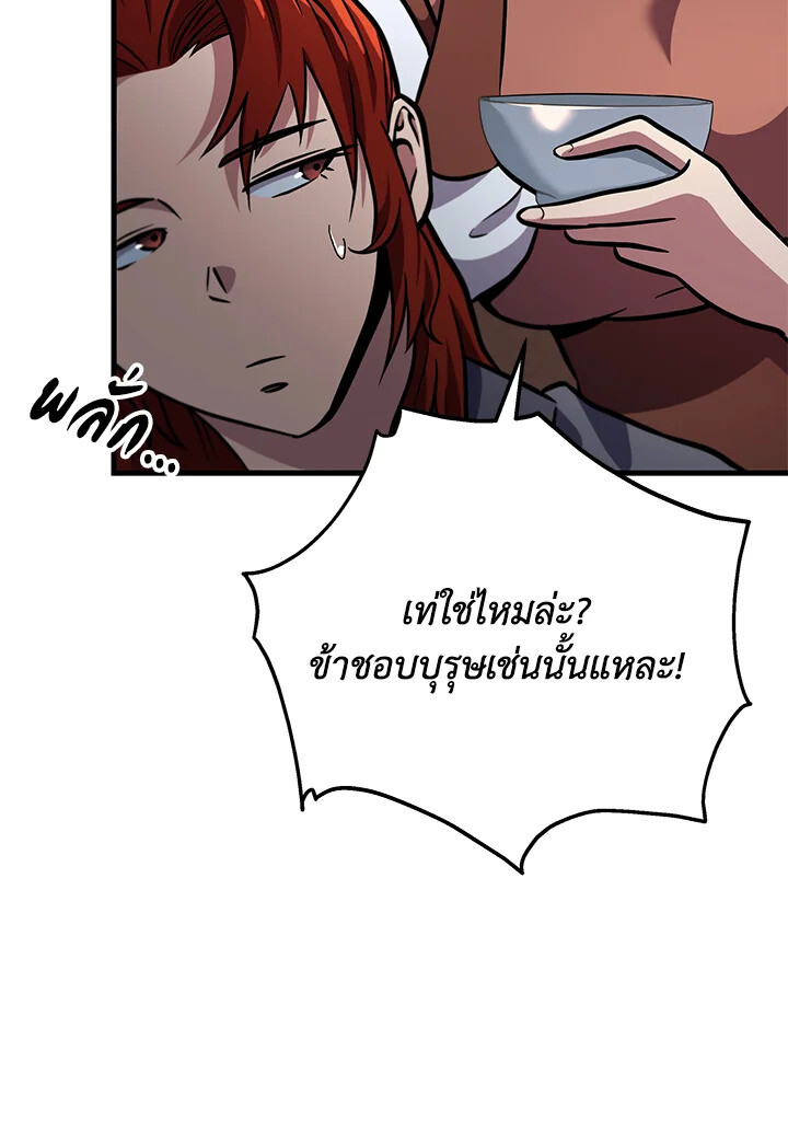 Heavenly Inquisition Sword ตอนที่ 117 8
