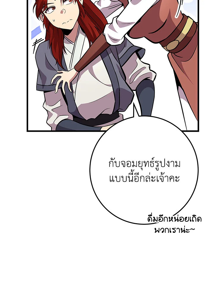 Heavenly Inquisition Sword ตอนที่ 117 17