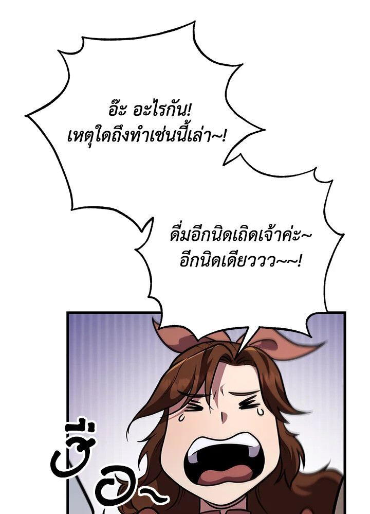 Heavenly Inquisition Sword ตอนที่ 117 21