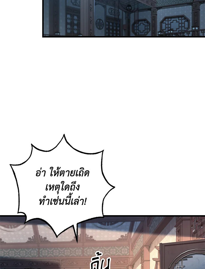 Heavenly Inquisition Sword ตอนที่ 117 24