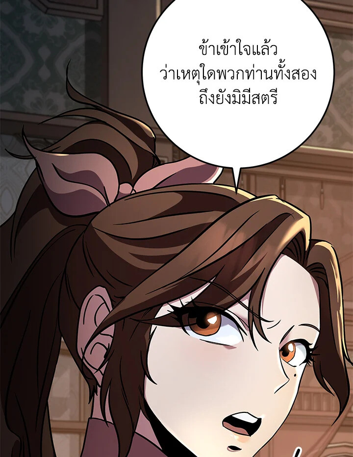 Heavenly Inquisition Sword ตอนที่ 117 34