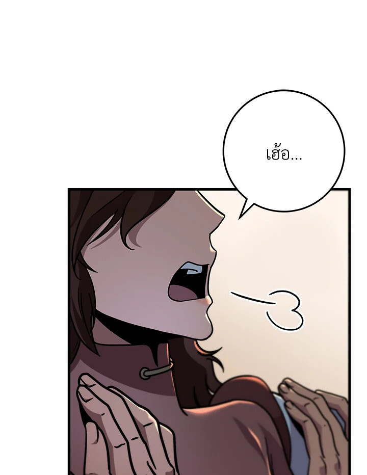 Heavenly Inquisition Sword ตอนที่ 117 28