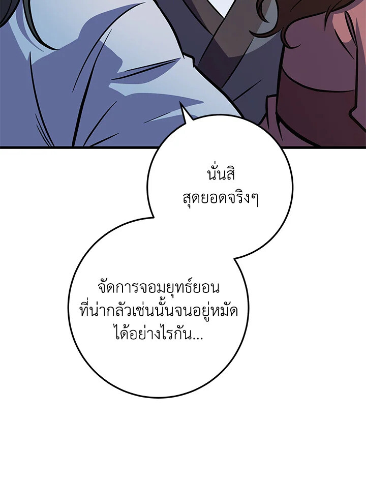 Heavenly Inquisition Sword ตอนที่ 117 27
