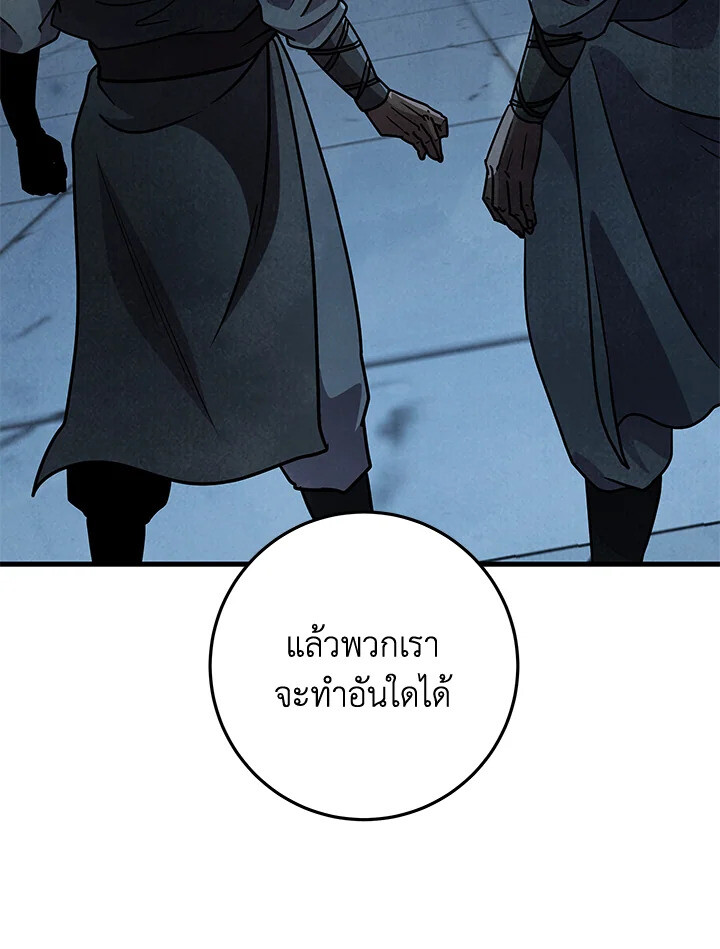 Heavenly Inquisition Sword ตอนที่ 117 42