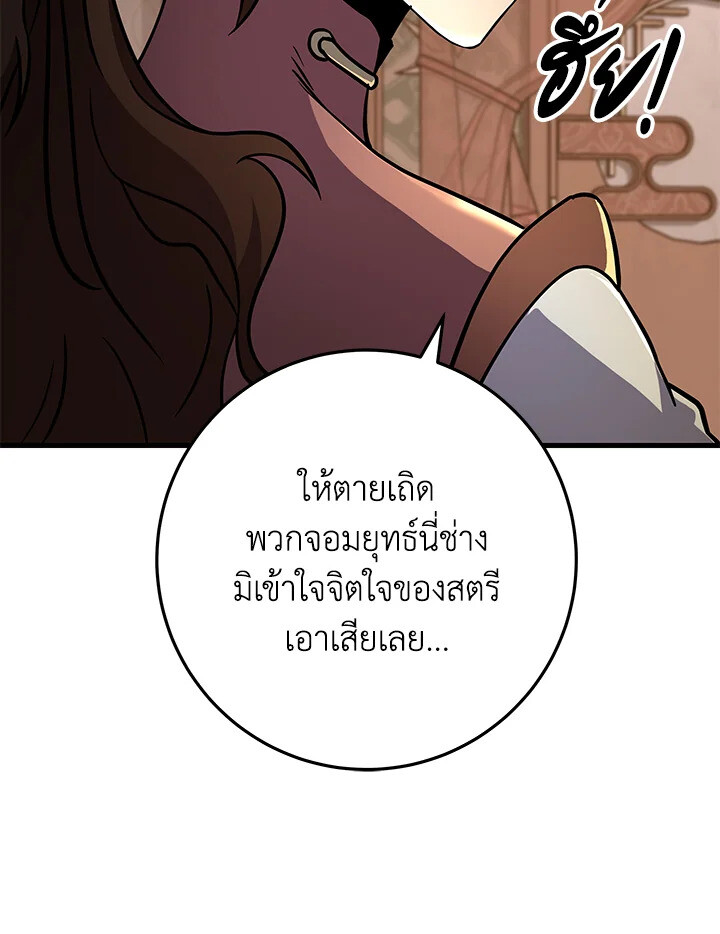 Heavenly Inquisition Sword ตอนที่ 117 35