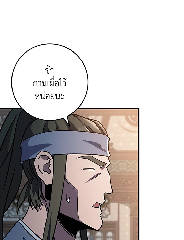 Heavenly Inquisition Sword ตอนที่ 117 47