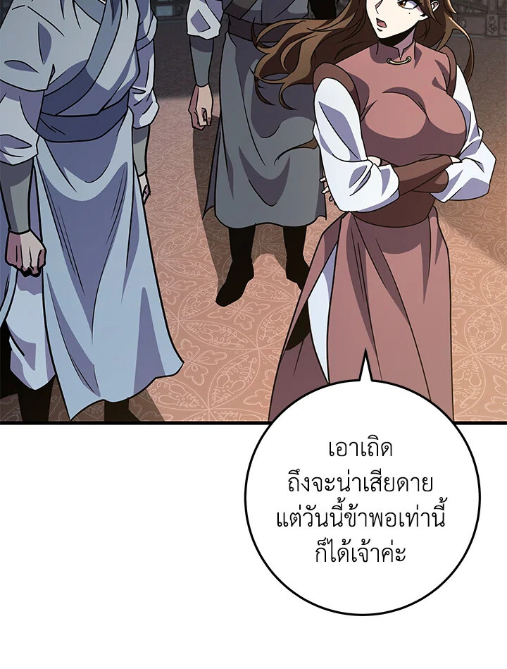 Heavenly Inquisition Sword ตอนที่ 117 44