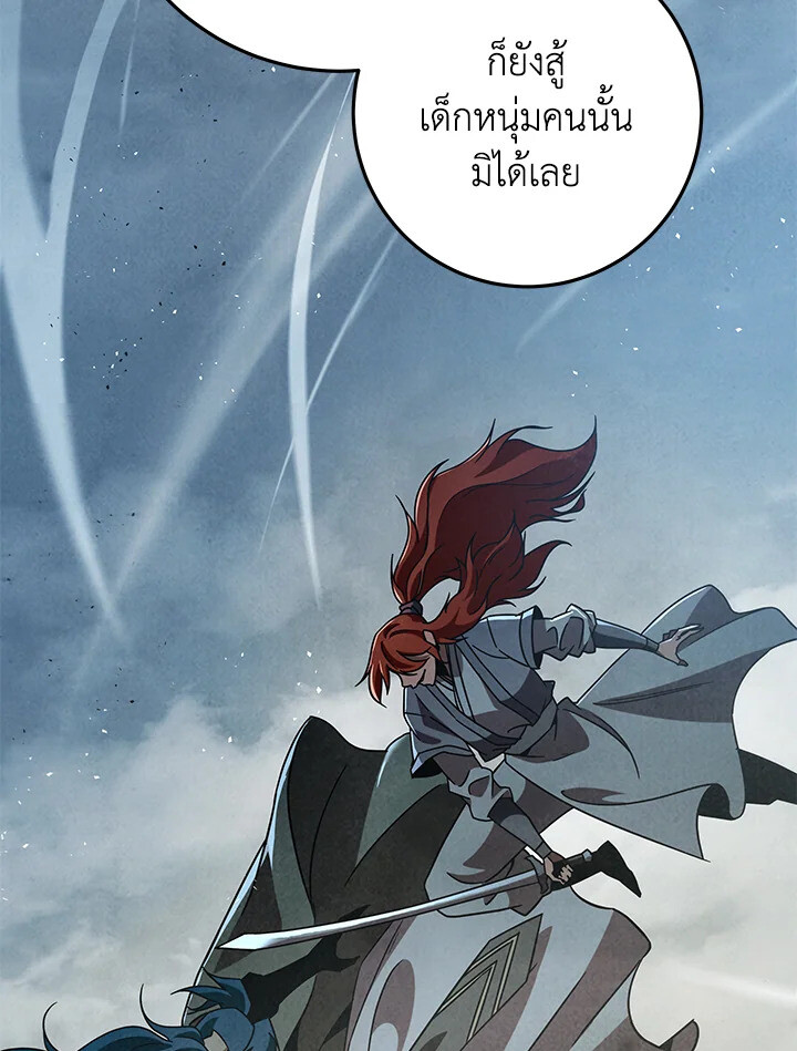 Heavenly Inquisition Sword ตอนที่ 117 40