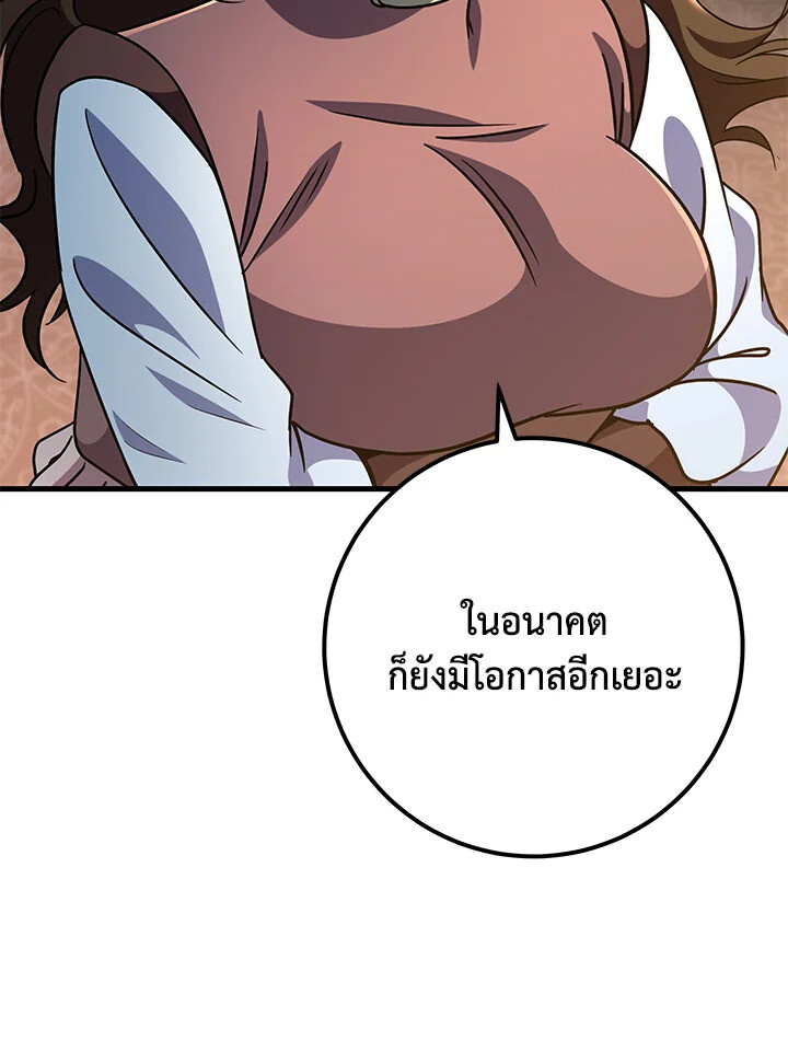 Heavenly Inquisition Sword ตอนที่ 117 46