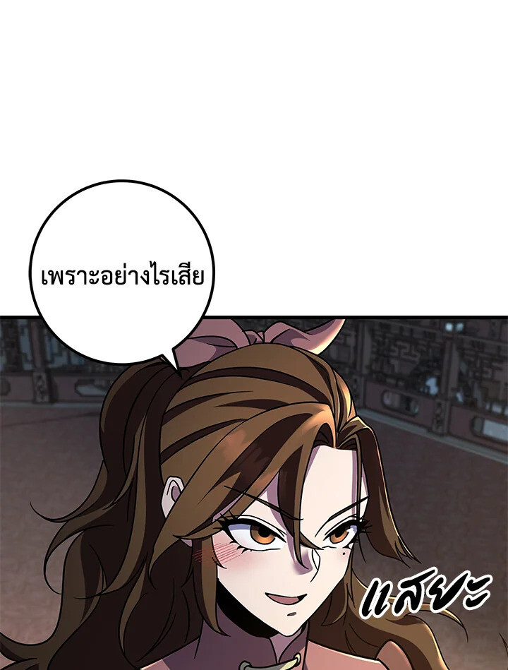Heavenly Inquisition Sword ตอนที่ 117 45
