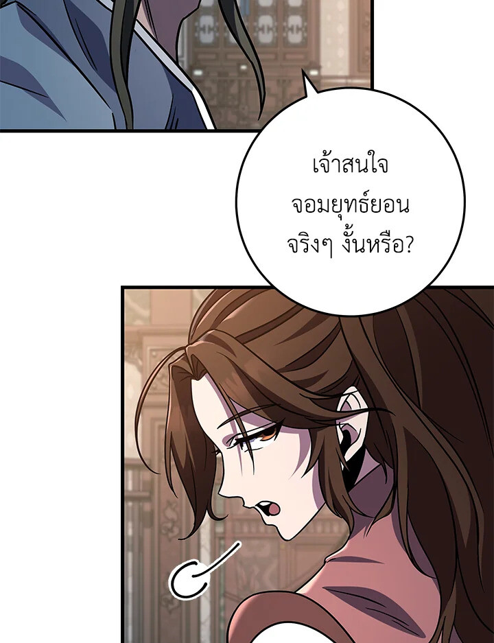Heavenly Inquisition Sword ตอนที่ 117 48