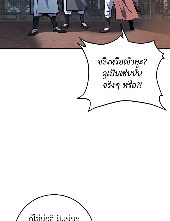 Heavenly Inquisition Sword ตอนที่ 117 51