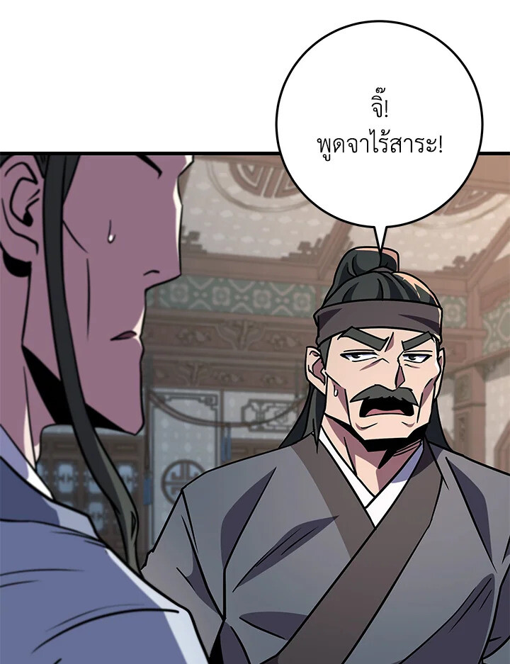 Heavenly Inquisition Sword ตอนที่ 117 54
