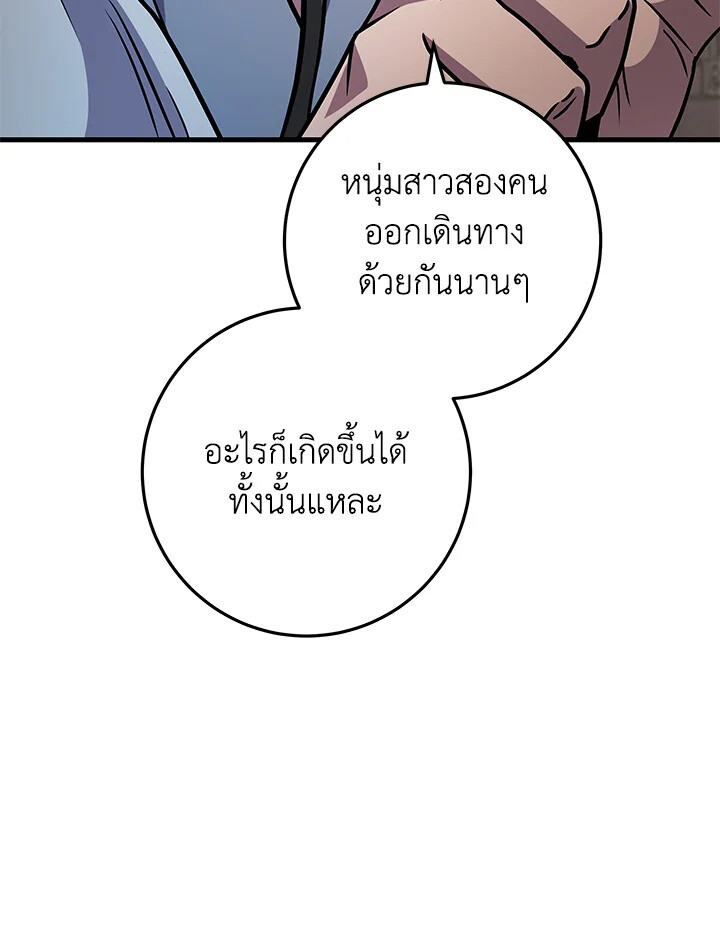 Heavenly Inquisition Sword ตอนที่ 117 53