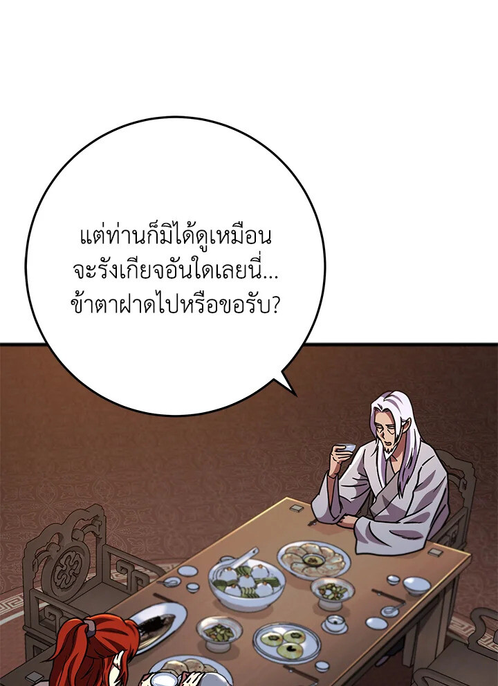Heavenly Inquisition Sword ตอนที่ 117 65