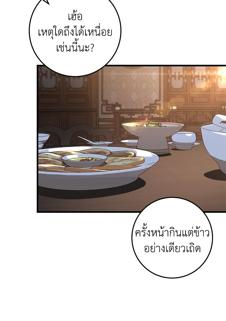Heavenly Inquisition Sword ตอนที่ 117 64