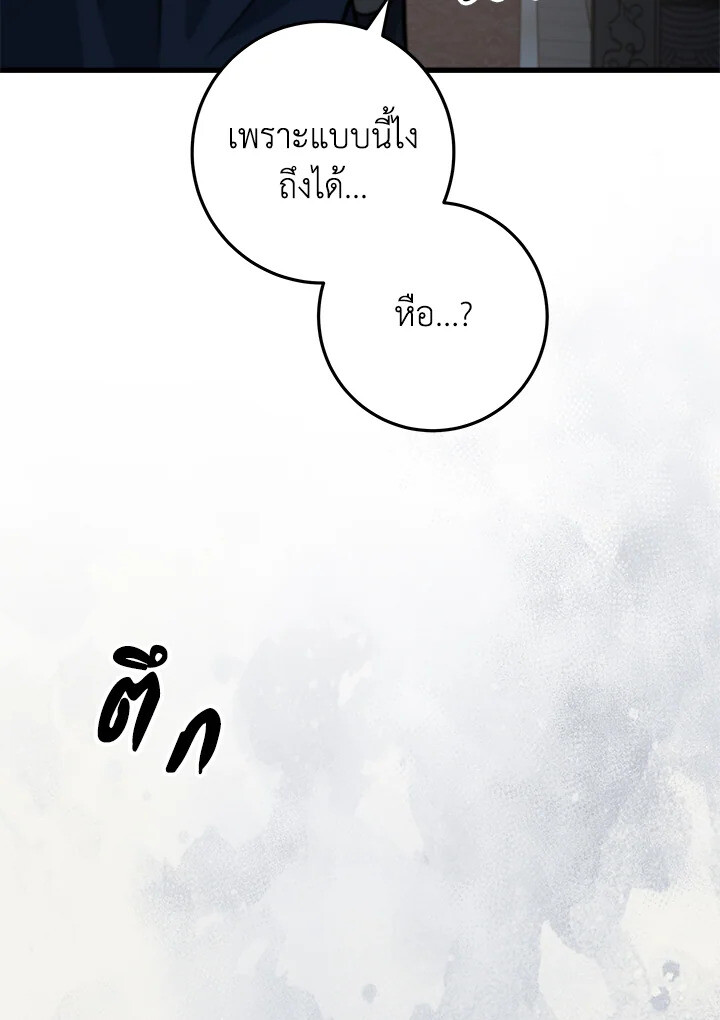 Heavenly Inquisition Sword ตอนที่ 117 59