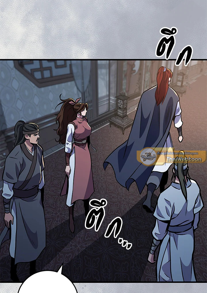 Heavenly Inquisition Sword ตอนที่ 117 61