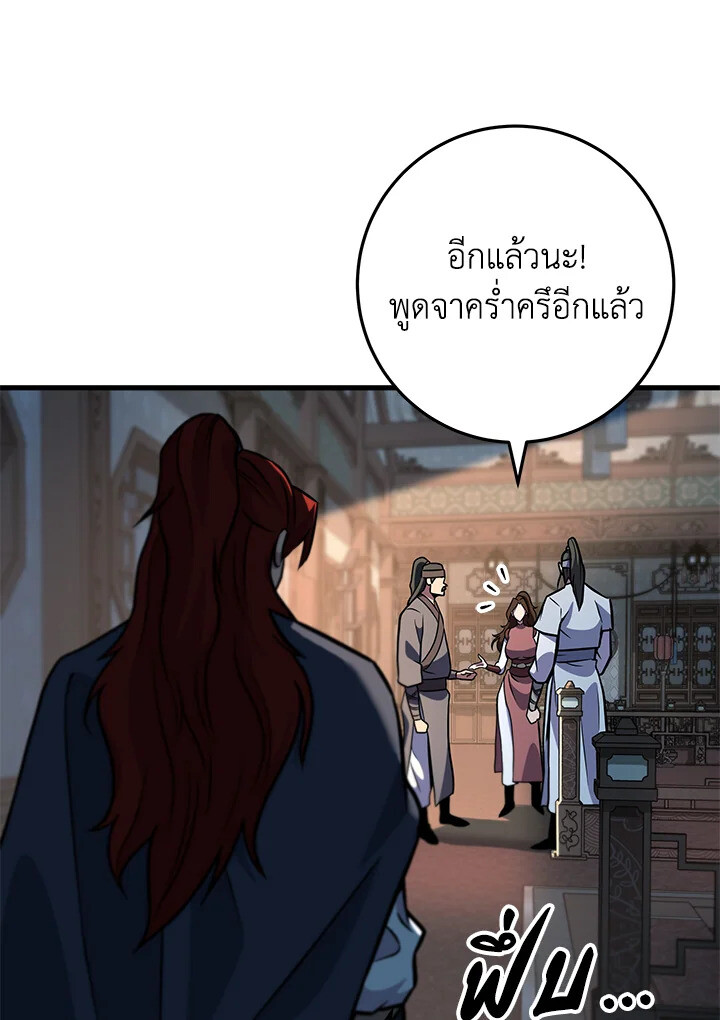 Heavenly Inquisition Sword ตอนที่ 117 58