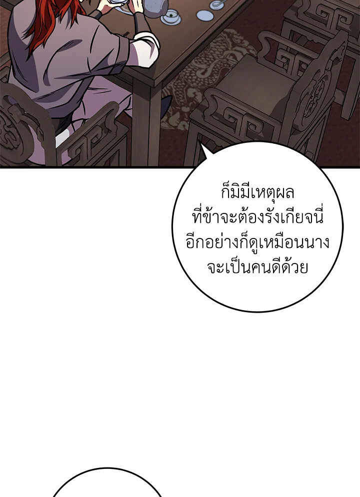 Heavenly Inquisition Sword ตอนที่ 117 66