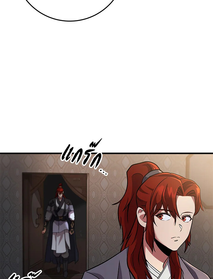Heavenly Inquisition Sword ตอนที่ 117 72
