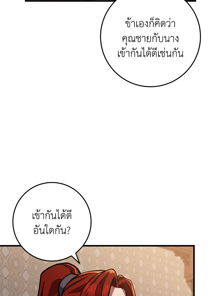 Heavenly Inquisition Sword ตอนที่ 117 68