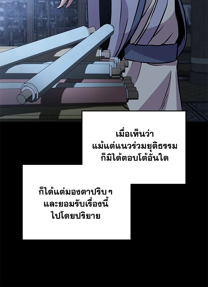 Heavenly Inquisition Sword ตอนที่ 117 95