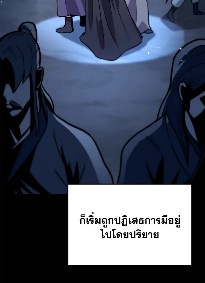 Heavenly Inquisition Sword ตอนที่ 117 93