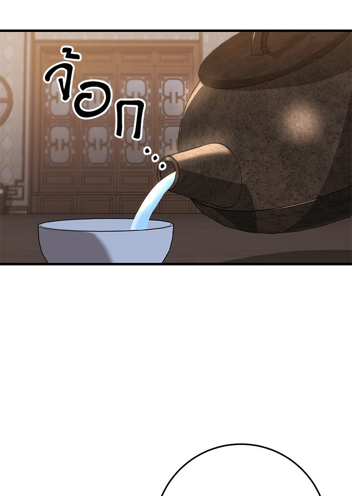 Heavenly Inquisition Sword ตอนที่ 117 102