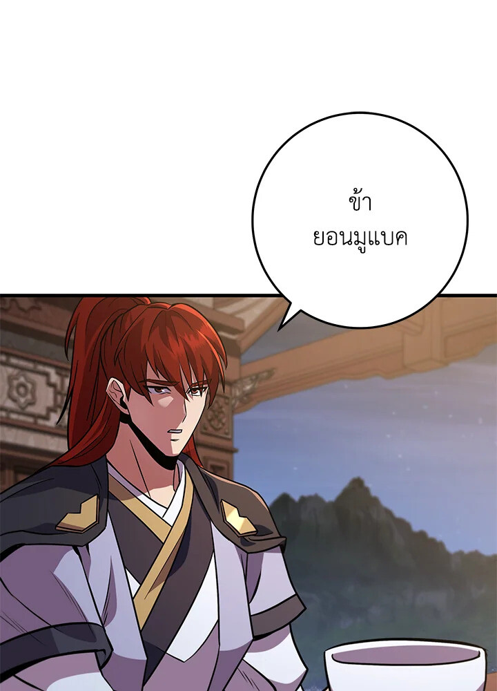 Heavenly Inquisition Sword ตอนที่ 117 104