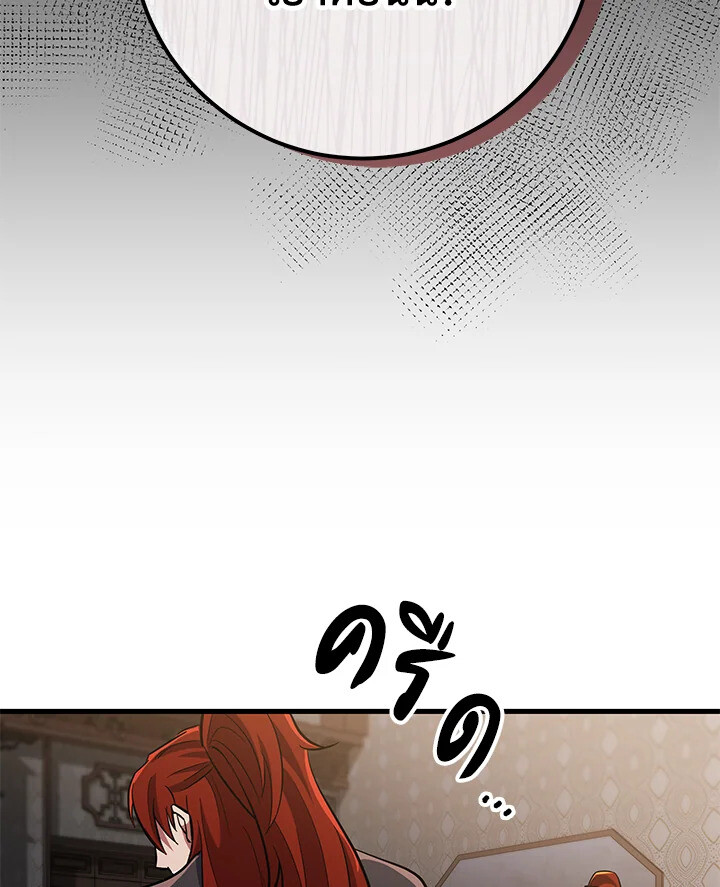 Heavenly Inquisition Sword ตอนที่ 117 113