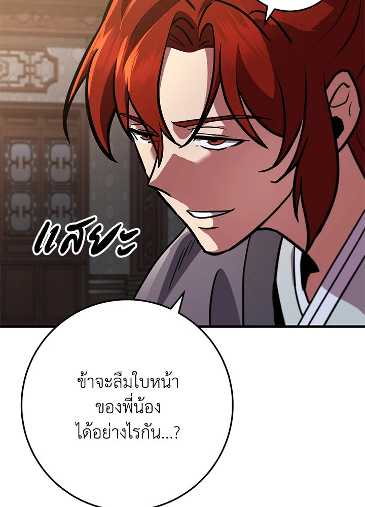Heavenly Inquisition Sword ตอนที่ 117 106