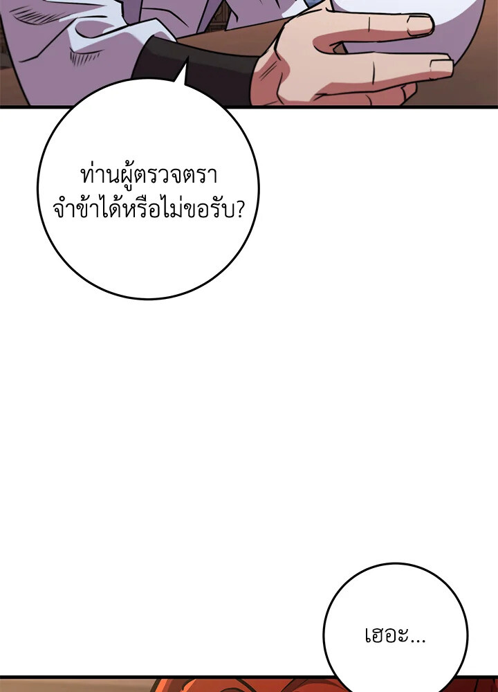 Heavenly Inquisition Sword ตอนที่ 117 105