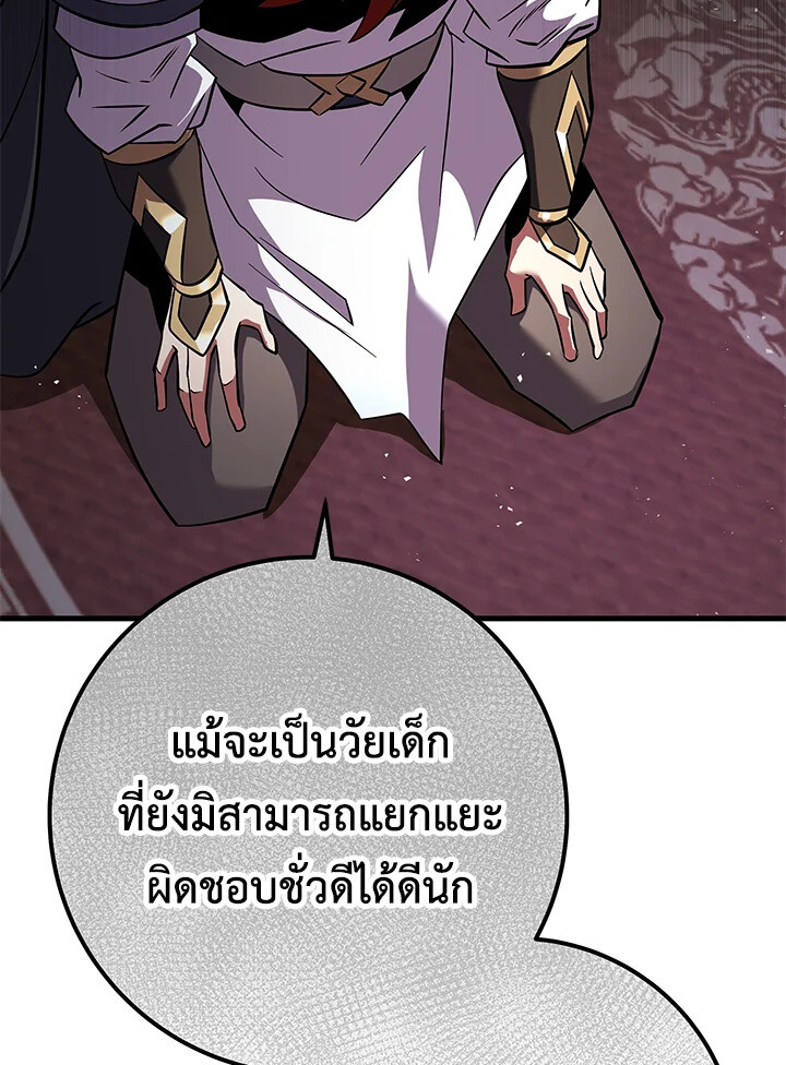 Heavenly Inquisition Sword ตอนที่ 117 117
