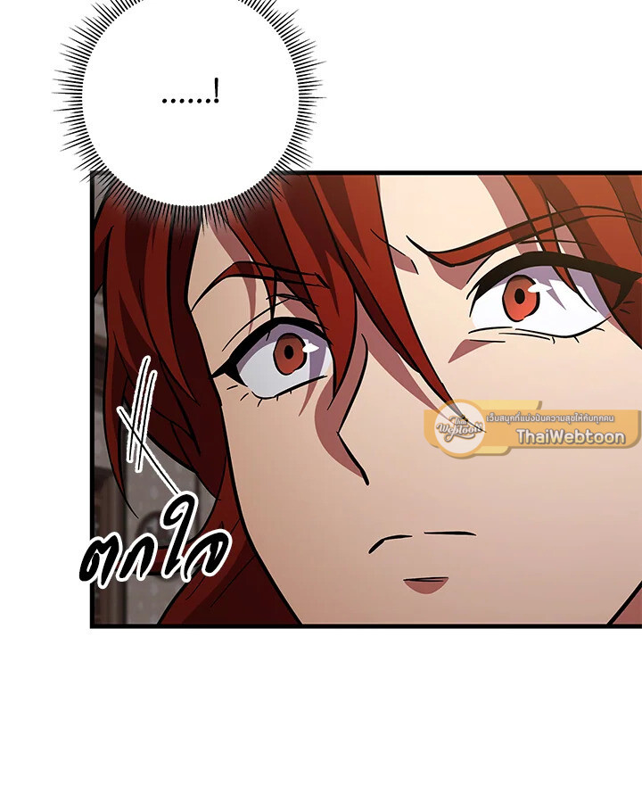 Heavenly Inquisition Sword ตอนที่ 117 115
