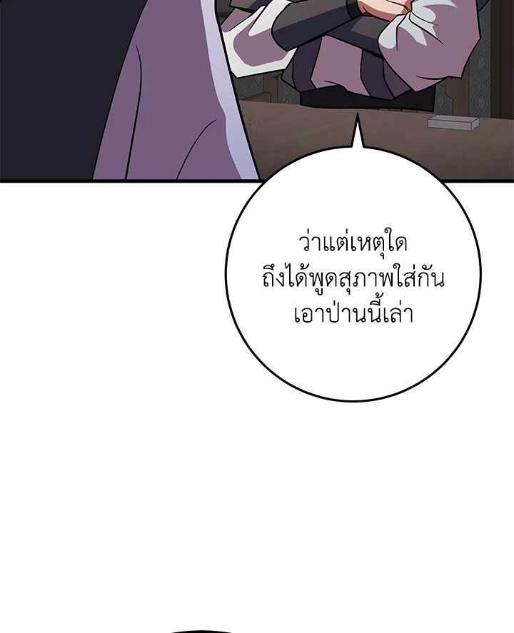 Heavenly Inquisition Sword ตอนที่ 117 110