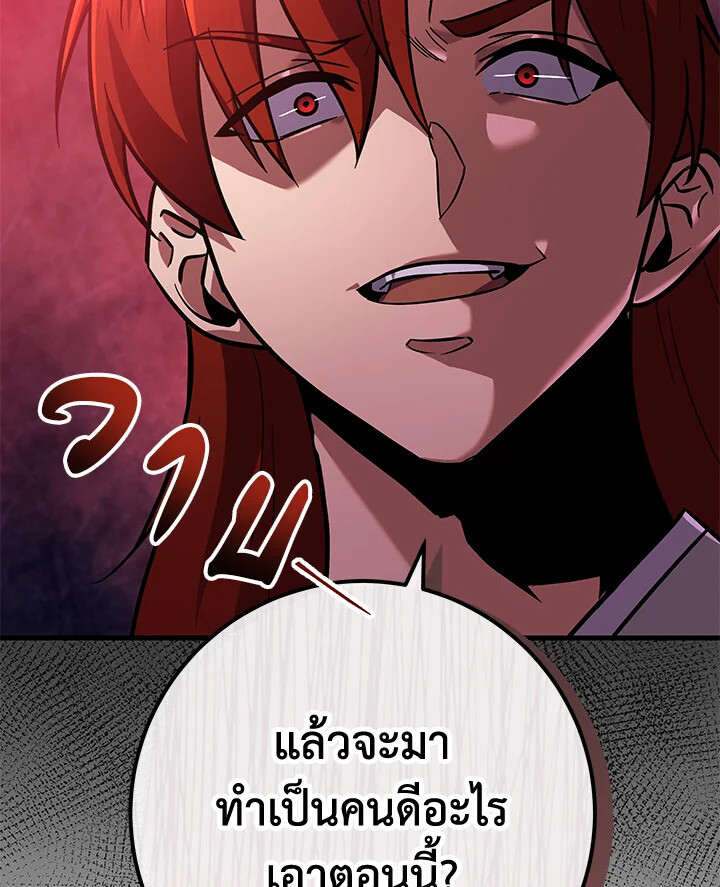 Heavenly Inquisition Sword ตอนที่ 117 112