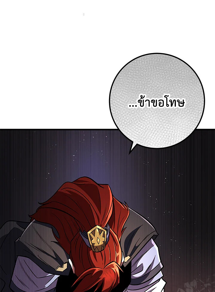 Heavenly Inquisition Sword ตอนที่ 117 116