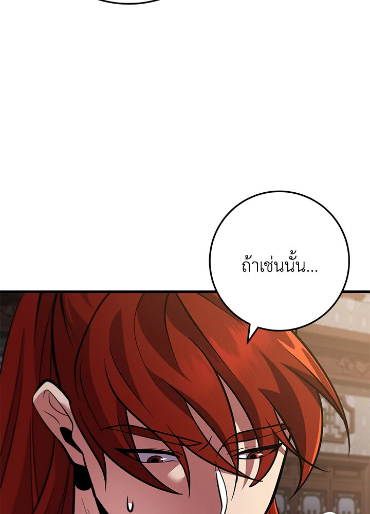 Heavenly Inquisition Sword ตอนที่ 117 107