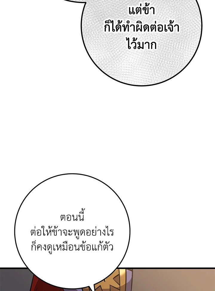 Heavenly Inquisition Sword ตอนที่ 117 118