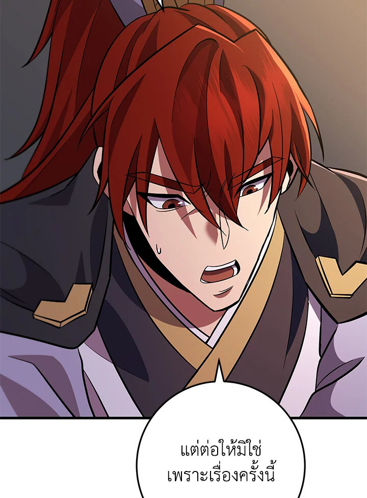 Heavenly Inquisition Sword ตอนที่ 117 119