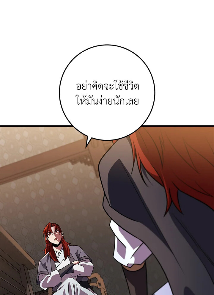 Heavenly Inquisition Sword ตอนที่ 117 122