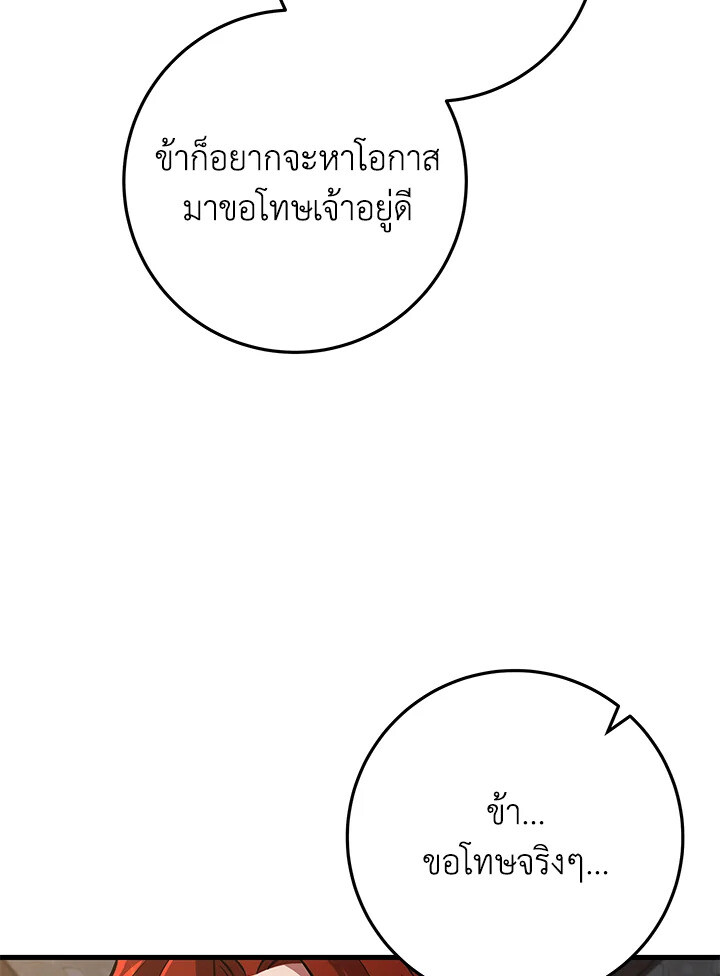 Heavenly Inquisition Sword ตอนที่ 117 120