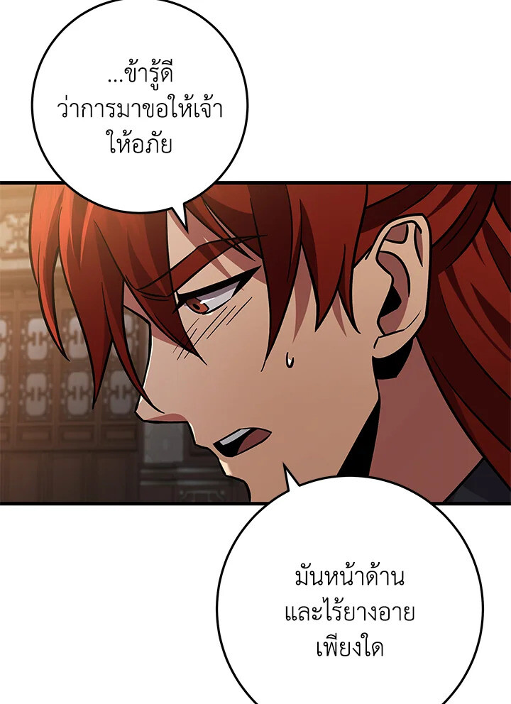 Heavenly Inquisition Sword ตอนที่ 117 124