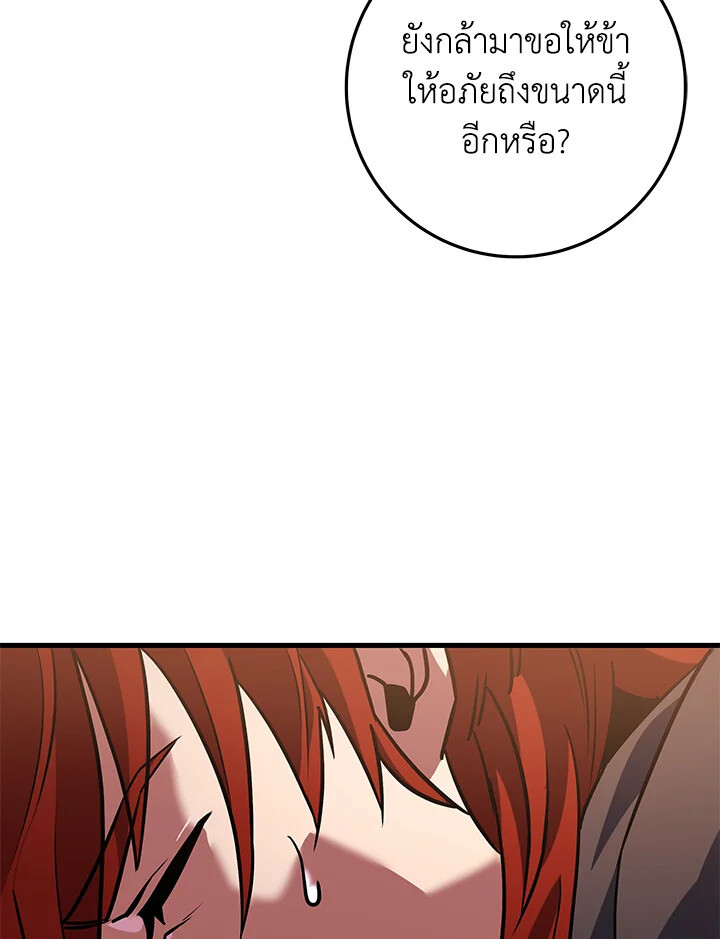 Heavenly Inquisition Sword ตอนที่ 117 132